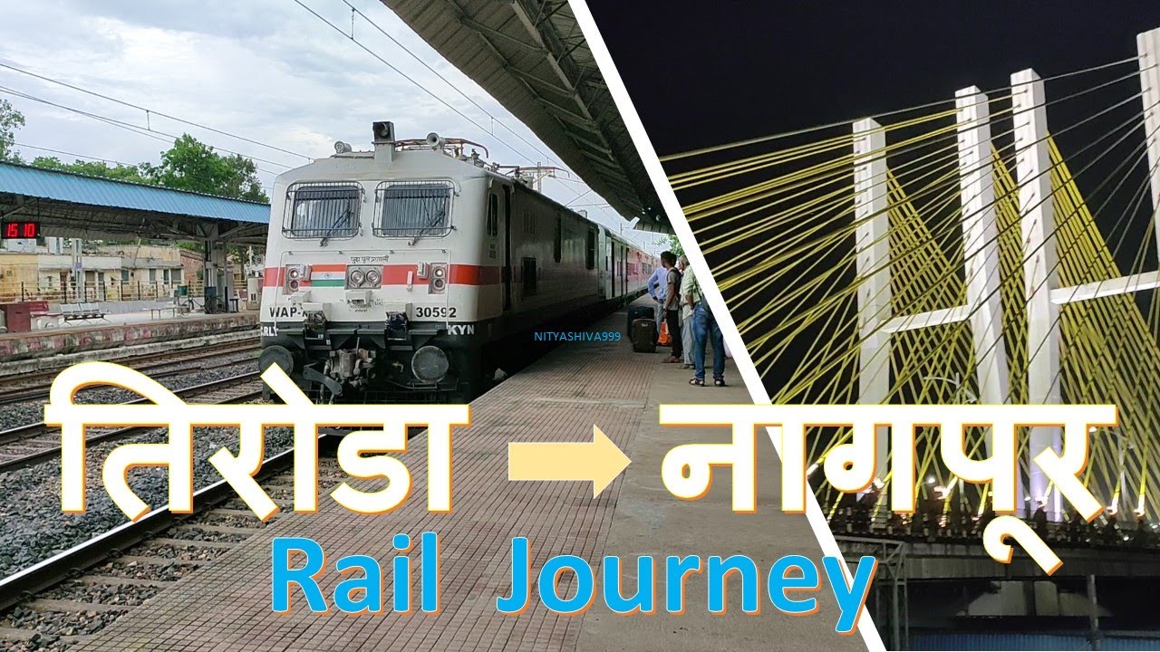 तिरोडा नागपूर रेल जर्नी