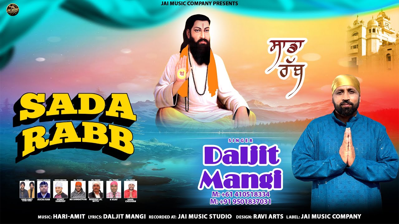 Sada Rabb | Daljit Mangi | Hari-Amit | Jai Music Company | Guru Ravidas Ji Latest Song #rabb