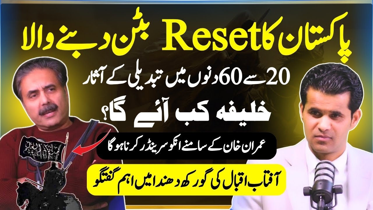 Pakistan’s Reset Button? Big Changes in 20–60 Days In Pakistan. When will come New Khalifa?
