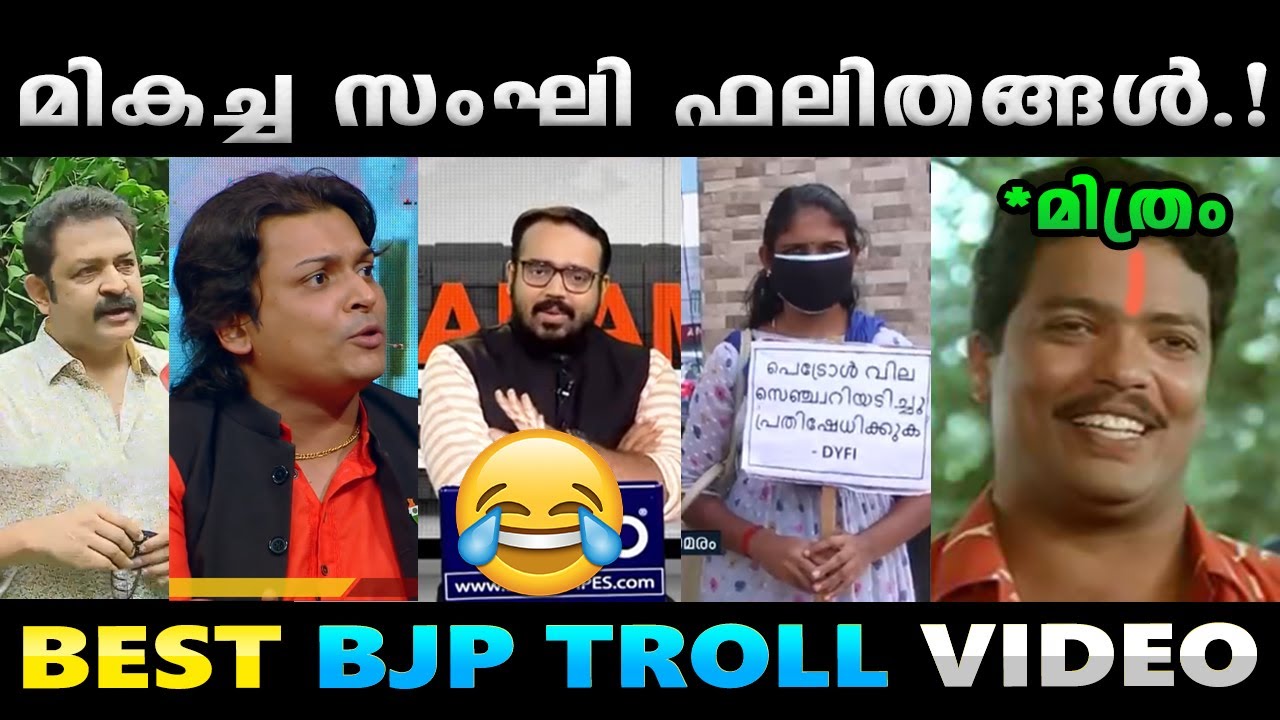 സംഘി ഫലിതങ്ങളെല്ലാം ഒരു കുടകീഴിൽ.!! Troll Video | BJP Troll | Albin Joshy
