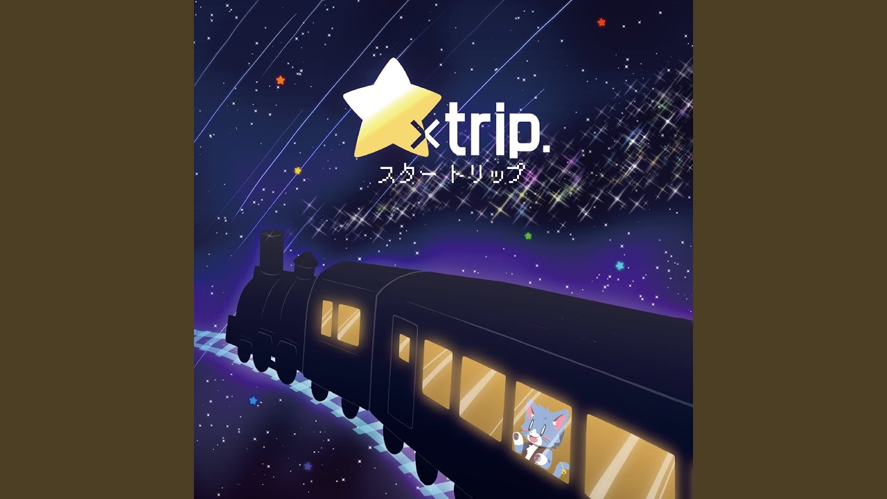 ここは宇宙ステーション