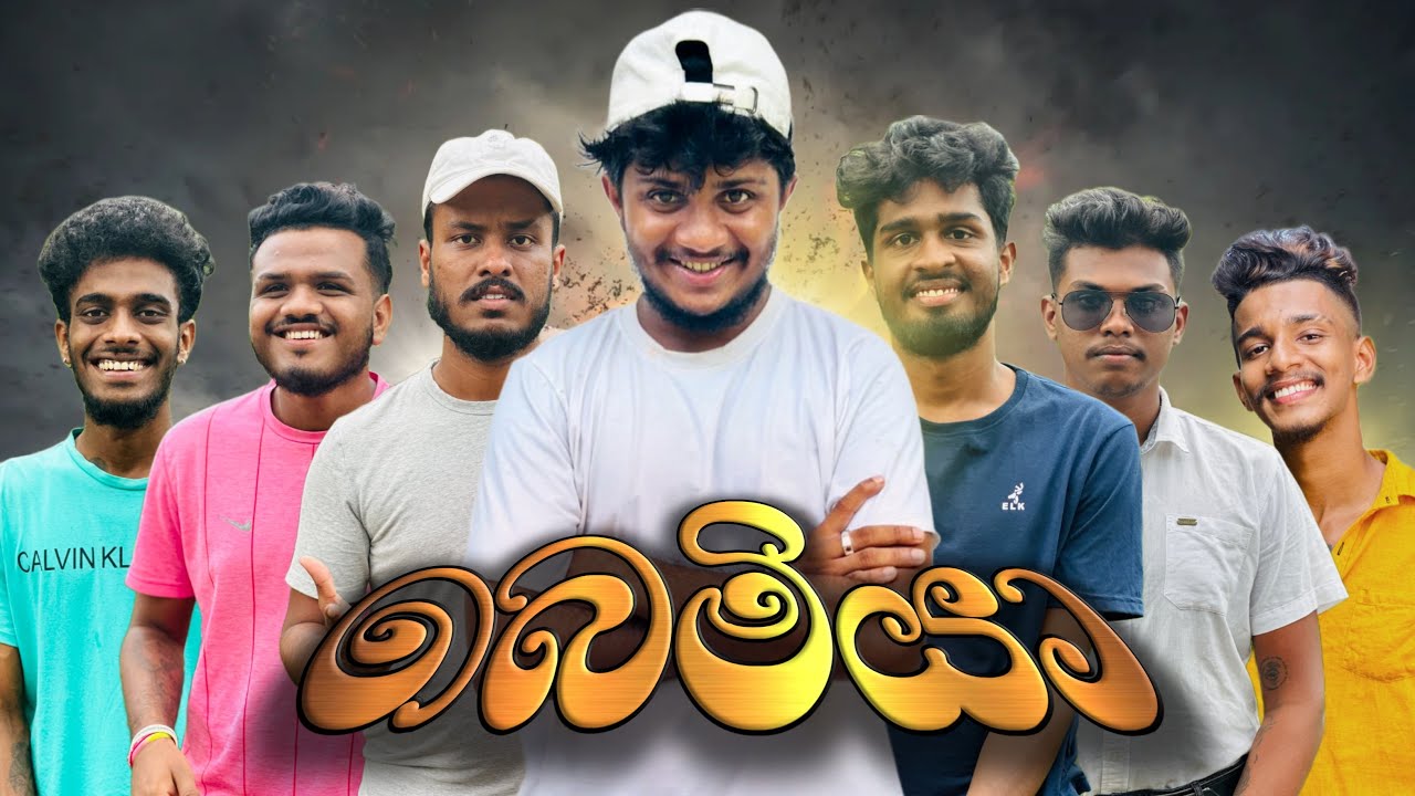 බෙමියා | Bemiya |  @naughtyproductions