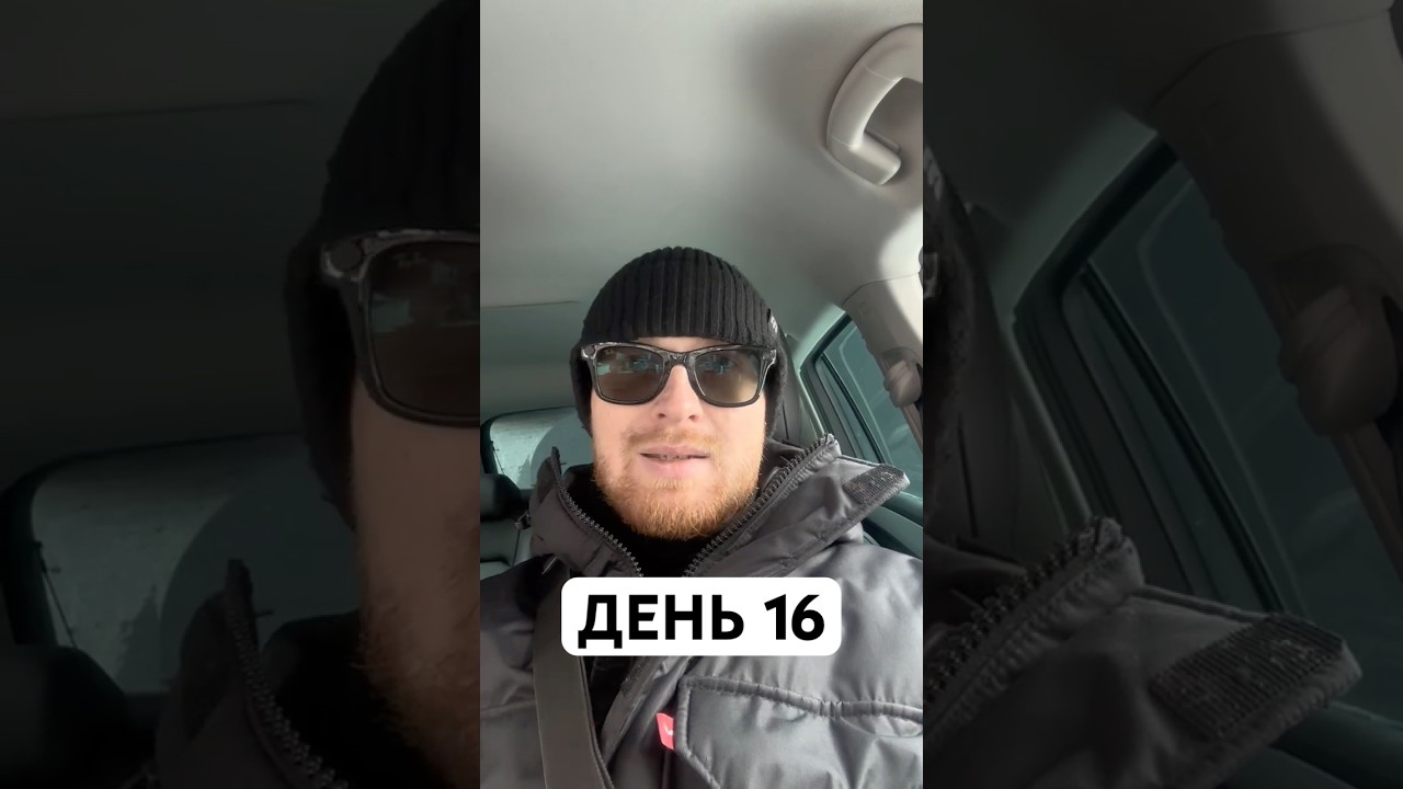 День 16. Офлайн бизнесы закрываются. Весь бизнес ушел на маркетплейсы.