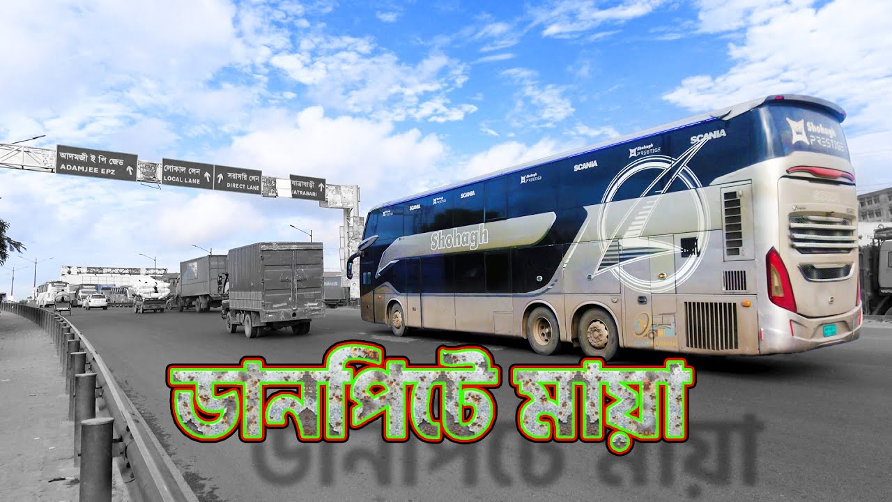 ডানপিটে মায়া | Luxurious AC Buses in BD | Siam Rahman