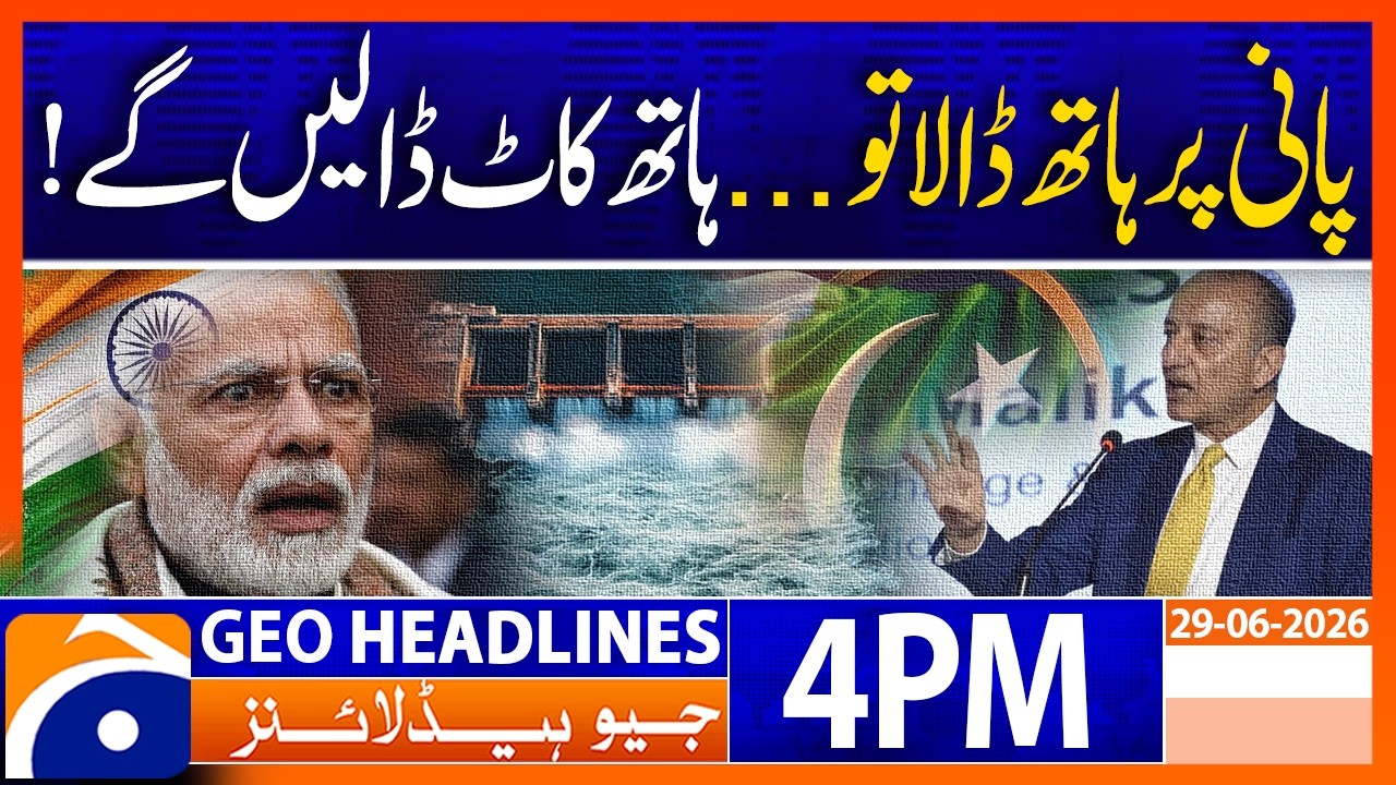 Breaking: Dr. Musadik Malik Makes Important Declaration | Geo News 4PM Headlines June 29, 2026