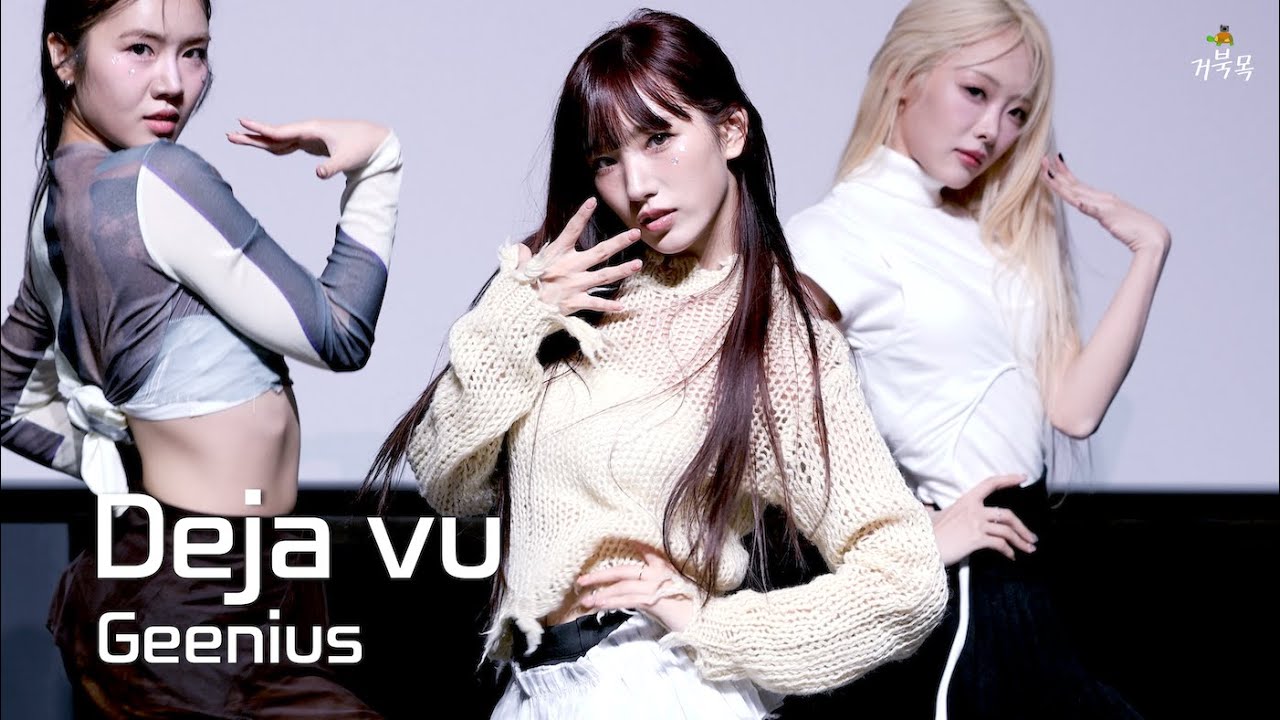 [Geenius(지니어스)] 250924 Listening Party: Deja vu - SION 시온 FANCAM