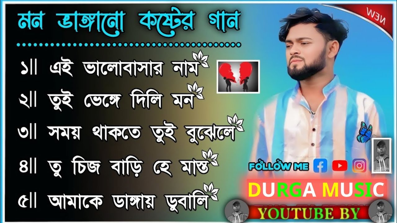 Kundan Kumar & Kanika karmakar new Song __ কুন্দন কুমার কিছু ভাইরাল গান __ এই হৃদয় তোমার অপেক্ষাই 