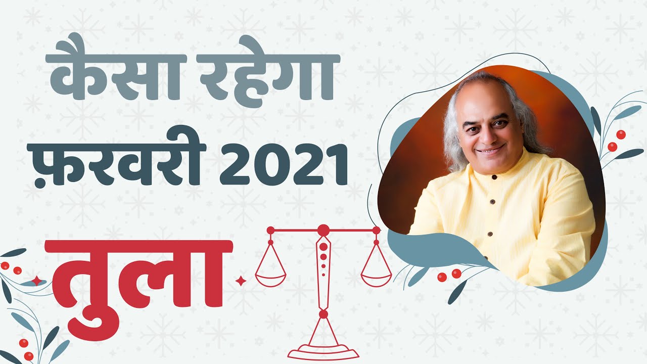 February Rashifal 2021 | Libra Rashifal | Tula | Dr. Ajai Bhambi