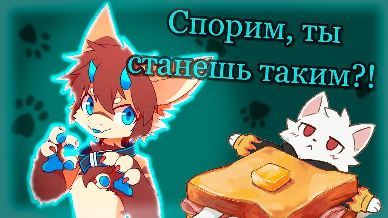 ДЕНАЗ СМОТРИТ: Топ 5 Причин Почему ТЫ ОДНОЗНАЧНО Станешь ФУРРИ
