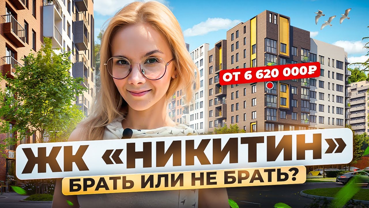 Новостройка в центре Тюмени - ЖК 