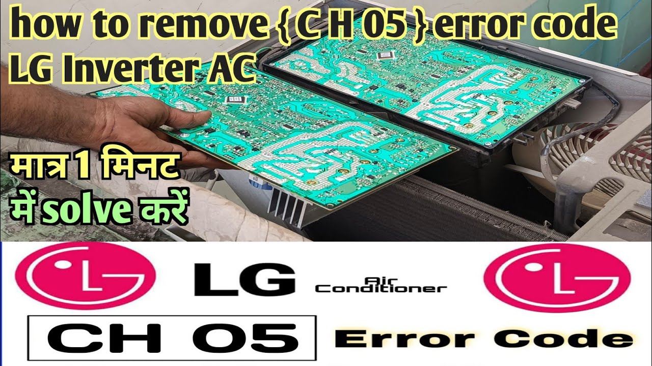 how to remove CH 05 error code LG Inverter AC👈||मात्र 1 मिनट में solve करें error code ( CH05 )👌
