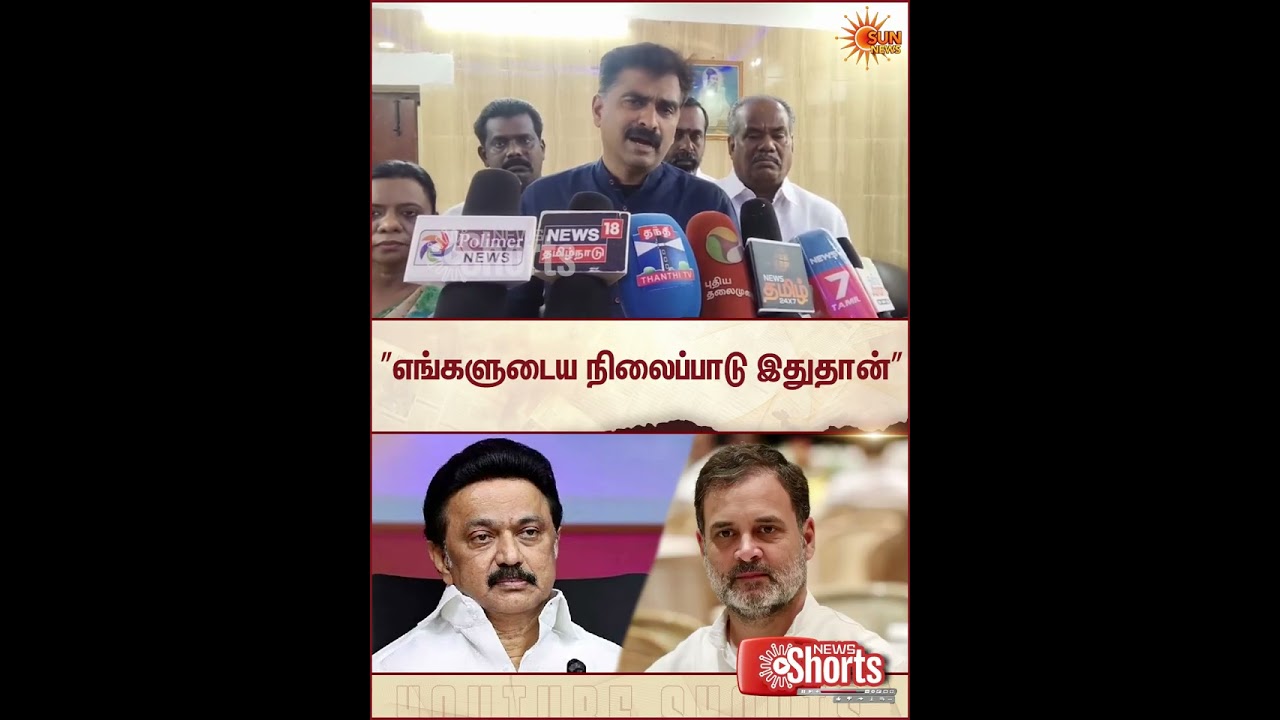 Durai Vaiko | MDMK | MK Stalin | Rahul Gandhi | Sun News