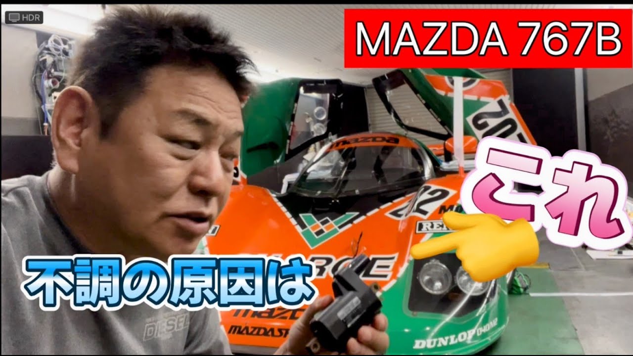 MAZDA 767B 修復物語　エンジンが9000回転以上回りません。２