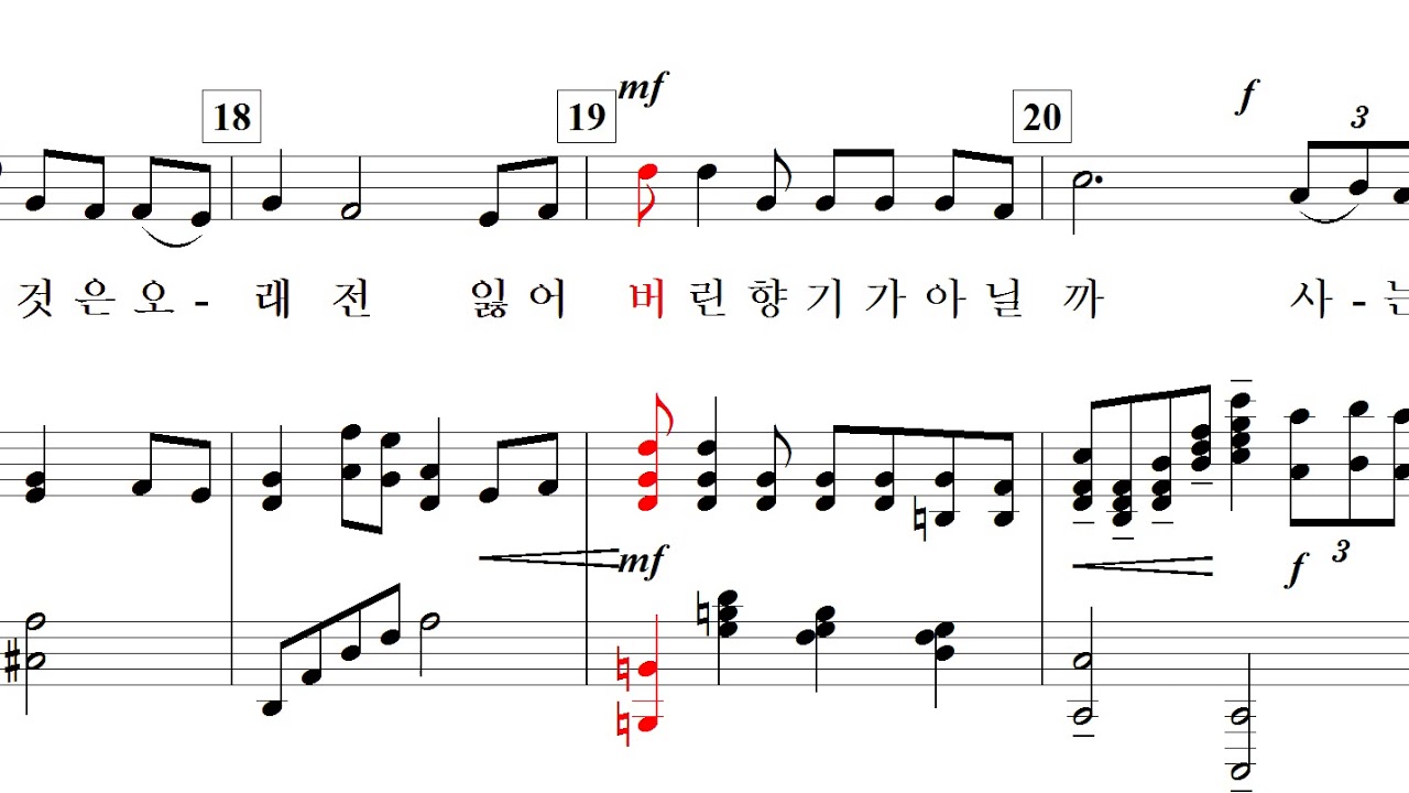 마중(허림 詩. 윤학준 曲)-for Baritone