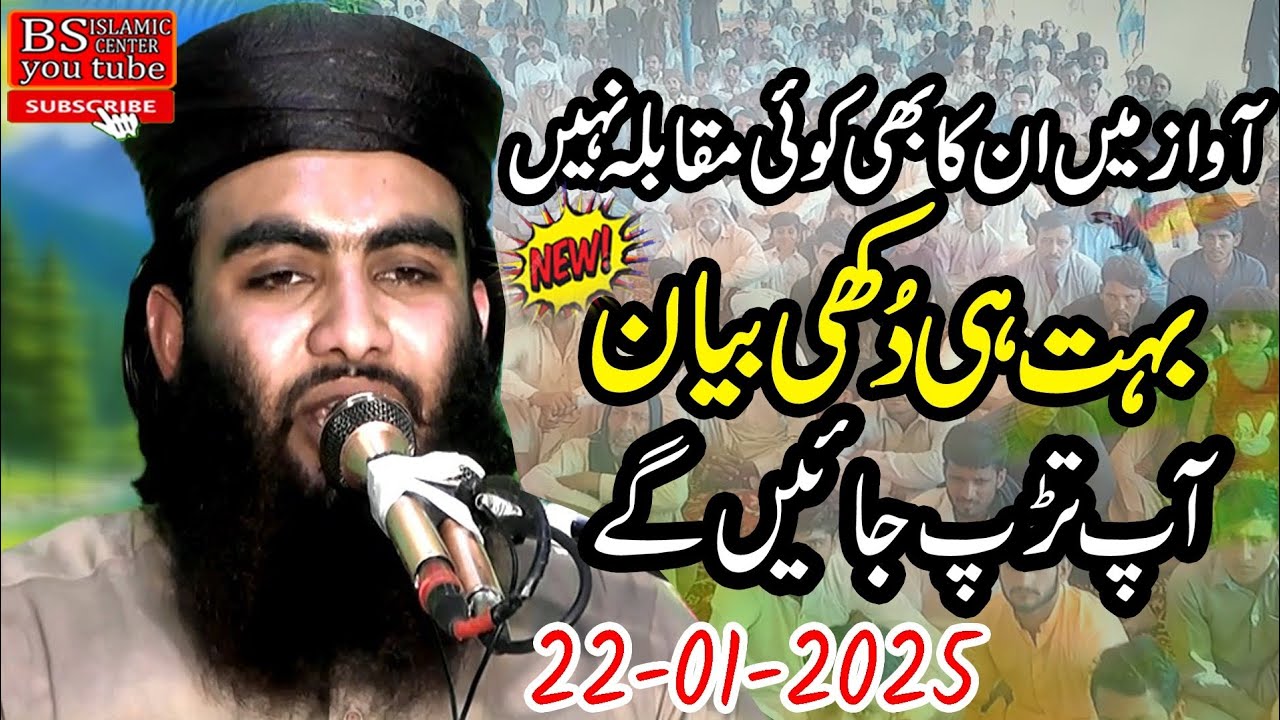 Vary Amazing Speech By Molana Qari Younas Shazad Salfi 2025,@BsIslamicCenterKanganpur