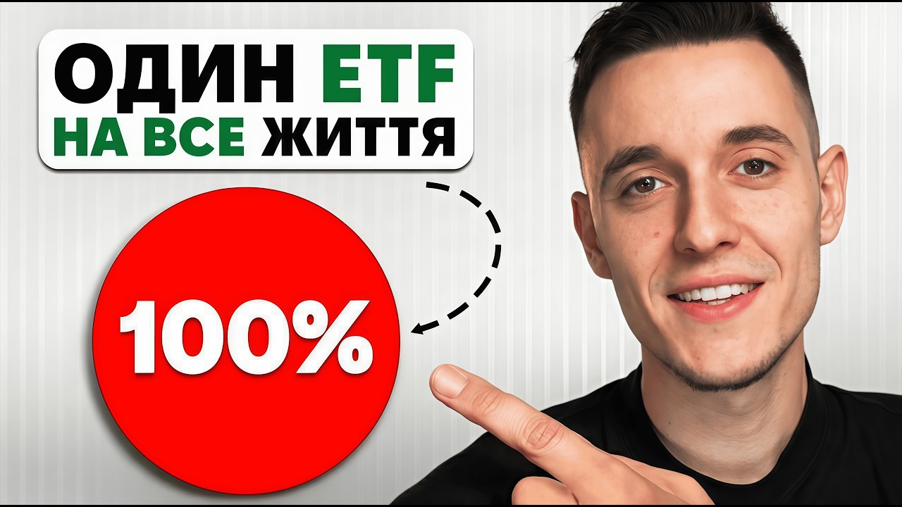 Як вийти на пенсію, маючи всього 1 акцію? – стратегія target date