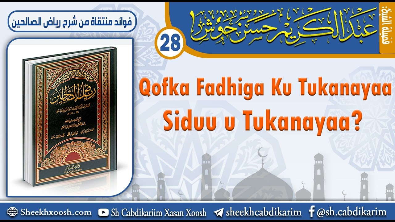 Qofka Fadhiga Ku Tukanayaa Siduu u Tukanayaa┇Sh. Cabdulkariim Xasan Xoosh