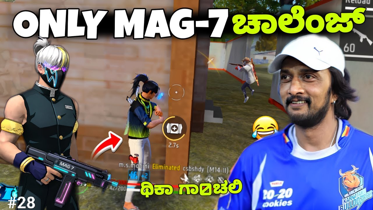 Only Mag-7 ಚಾಲೆಂಜ್ 😎 ಥಿಕಾ ಗಂಚಲಿ 😁|| free fire gameplay 🥵 kannada || KA25GAMING