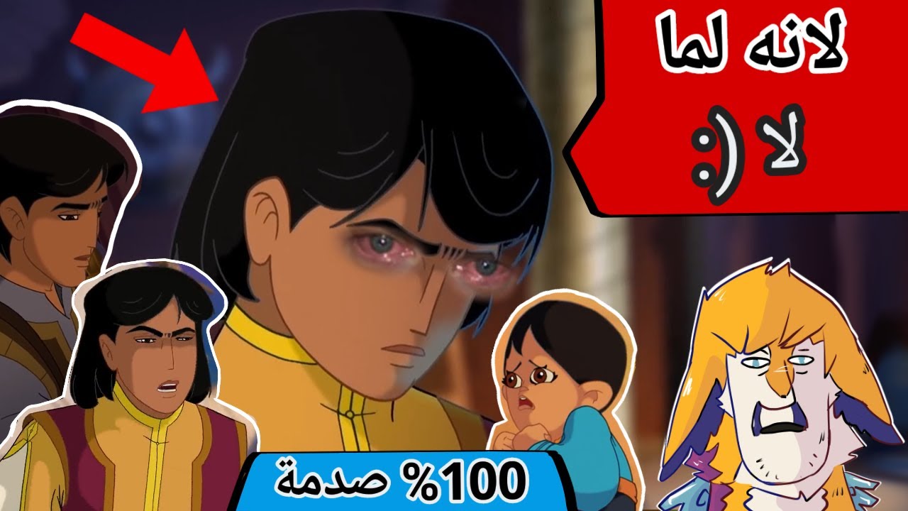 قررت اشوف فلم انميشن مصري لا يعرف احد بوجوده ..وكانت صدمة حياتي./مراجعة فلم الفارس والاميرة