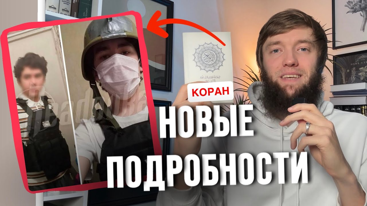 Нападение на школьника в Одинцово | РУССКИЙ МУСУЛЬМАНИН