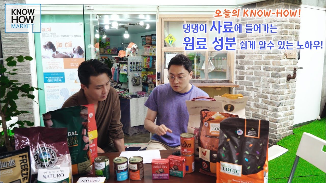반려견 사료 성분을 구성하는 뜻 밖의 주원료들의 진실!