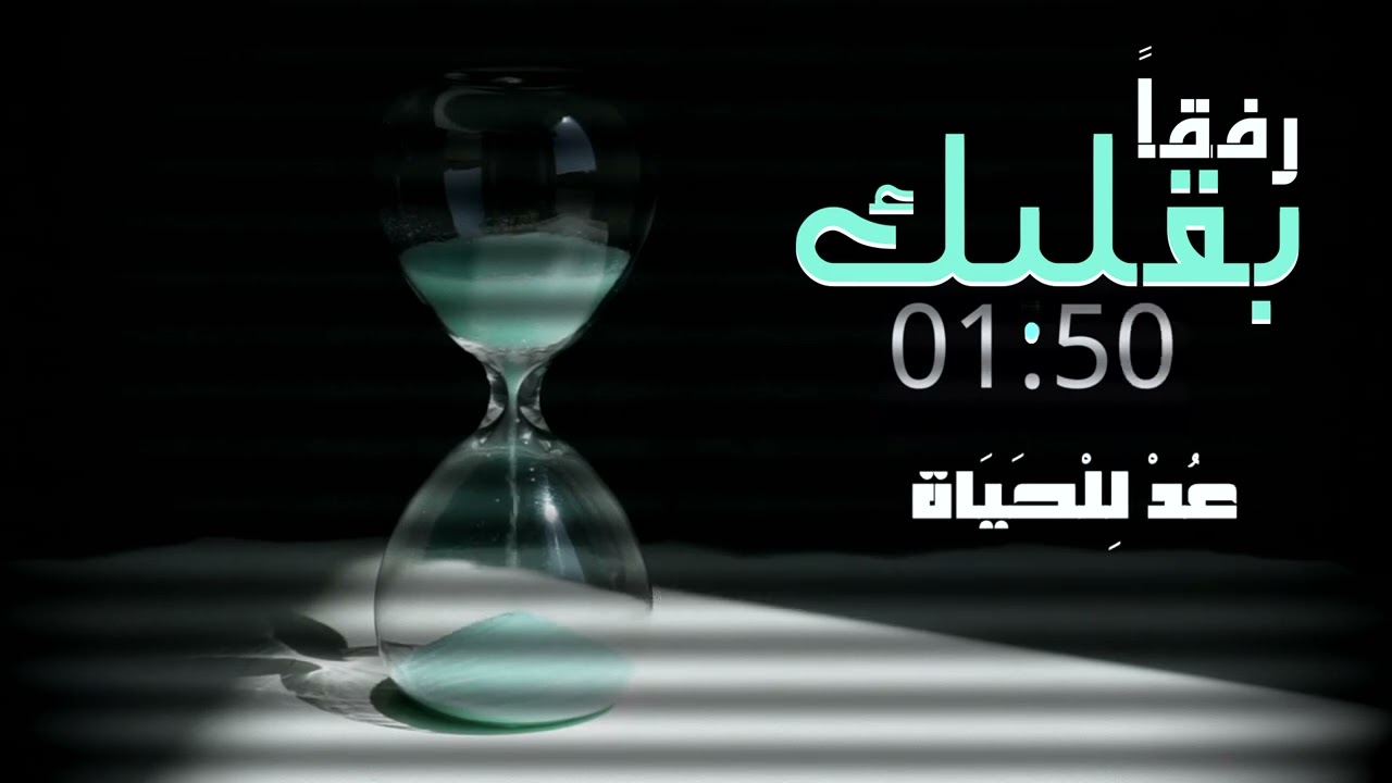 رفقا بقلبكIكلماتI د( ماجد عبدالله ) Iألحان وأداء :( رشاد الراسي ) #رفقا_بقلبك