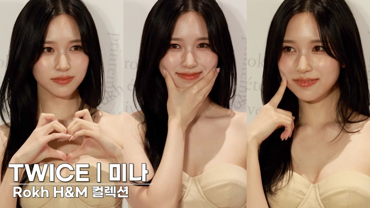 트와이스(TWICE) 미나, Rokh H&M 컬렉션 | TWICE MINA 「Rokh H&M」 [4K]