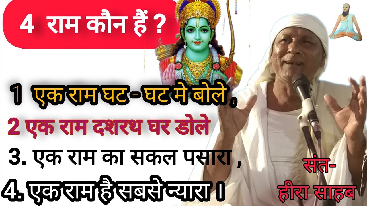 सतगुरु दरिया साहब प्रवचन। संत -  हीरा साहब ( बसौली मठ )द्वारा। स्थान -( ग्राम- बलिवन रायमल,गोपालगंज)