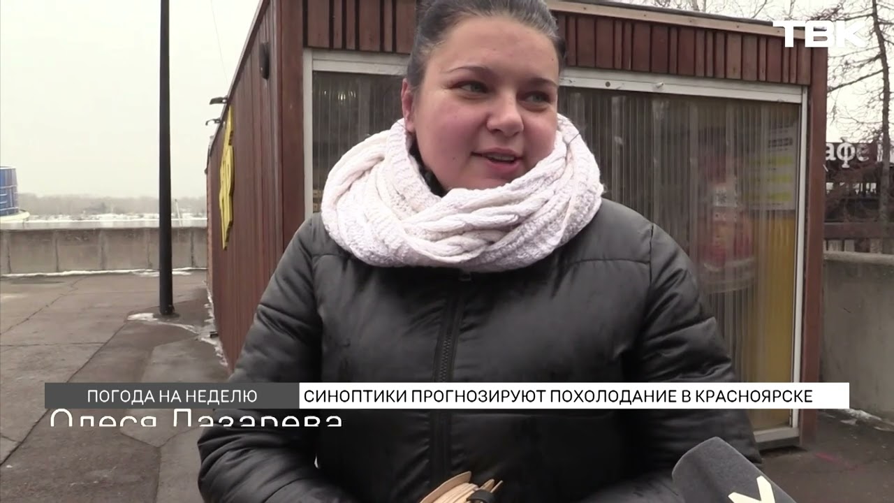 Небольшое похолодание идет в Красноярск после оттепели