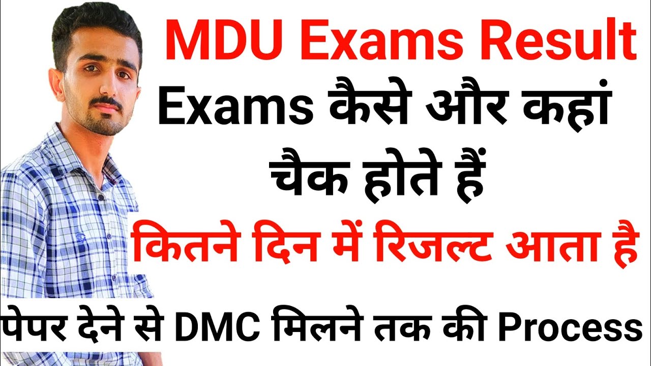 Mdu Exams Result 2023 || Mdu Result 2023 || Mdu Exams Checking || Mdu Exams Marksheet #mduresult