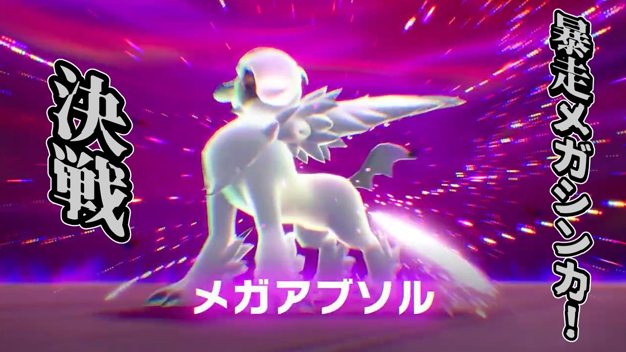 [ゆっくり実況]　各タイプ一匹縛りでポケモンレジェンズZA　part5