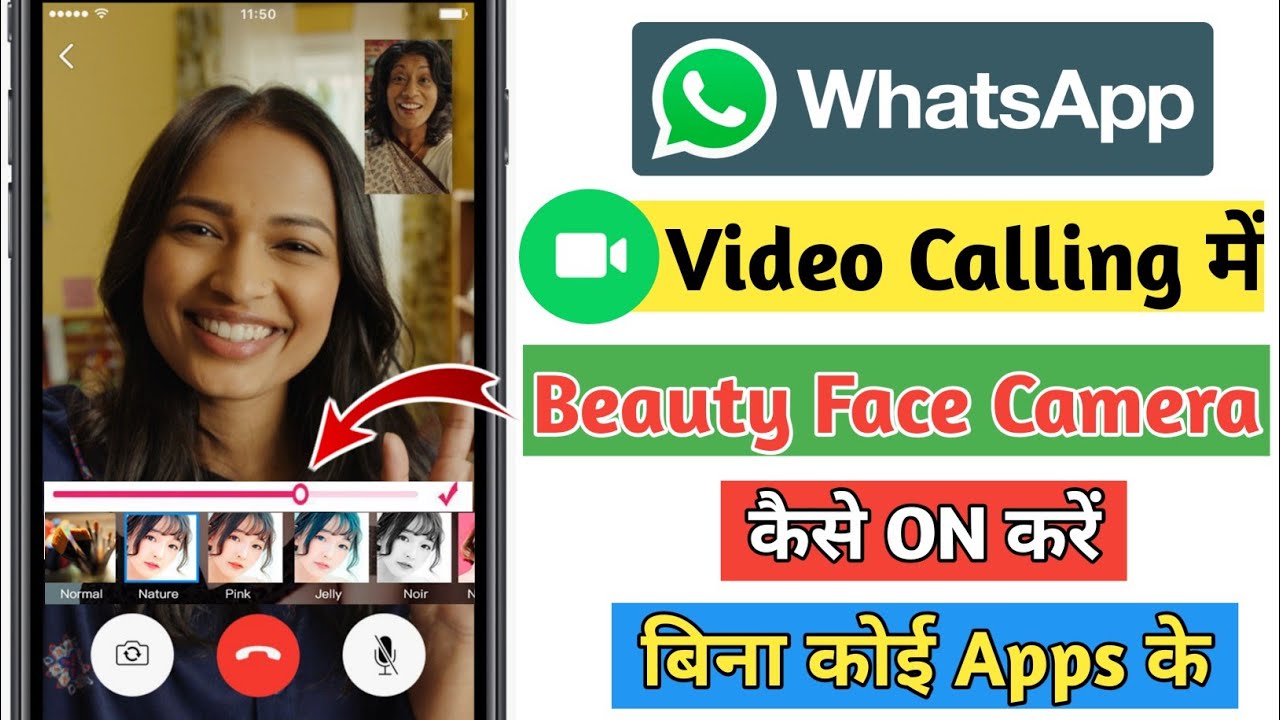 WhatsApp Video Call Beauty Camera | WhatsApp Video Call Face Beauty Kaise Kare | Face Beauty Filter