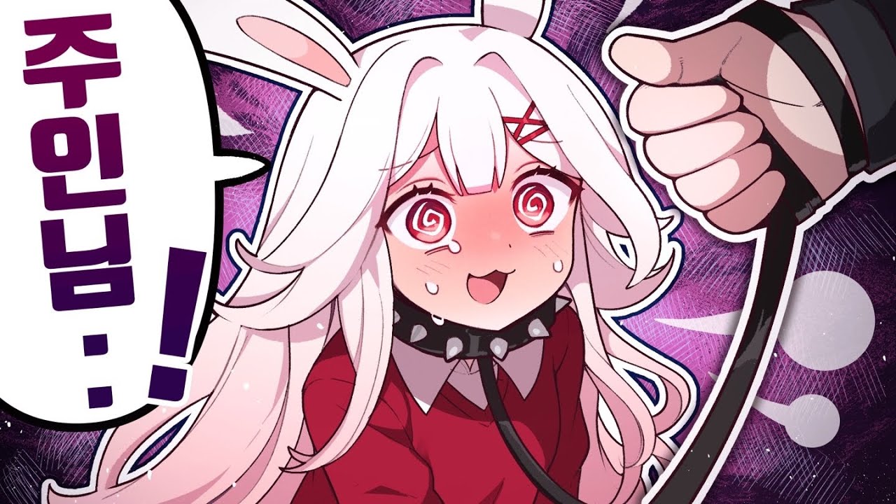 꽃감이 노예로 만들었습니다 ㅎ