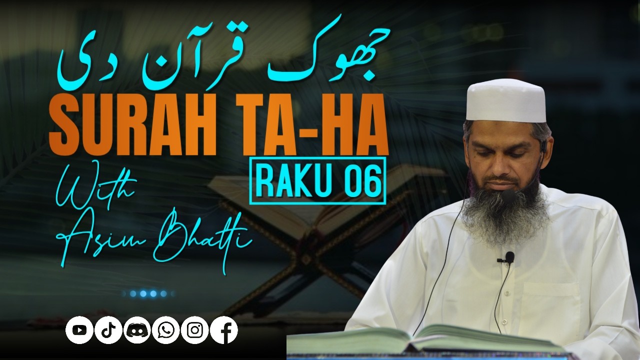 Jhook Quran Di I Srakyi Tafseer Of Quran I Surah Taha Raku 6