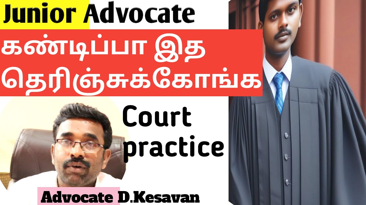 Junior Advocate  இந்த வீடியோ உங்களுக்குத்தான் | advocate practice in tamil | OP OS petition-ன என்ன?