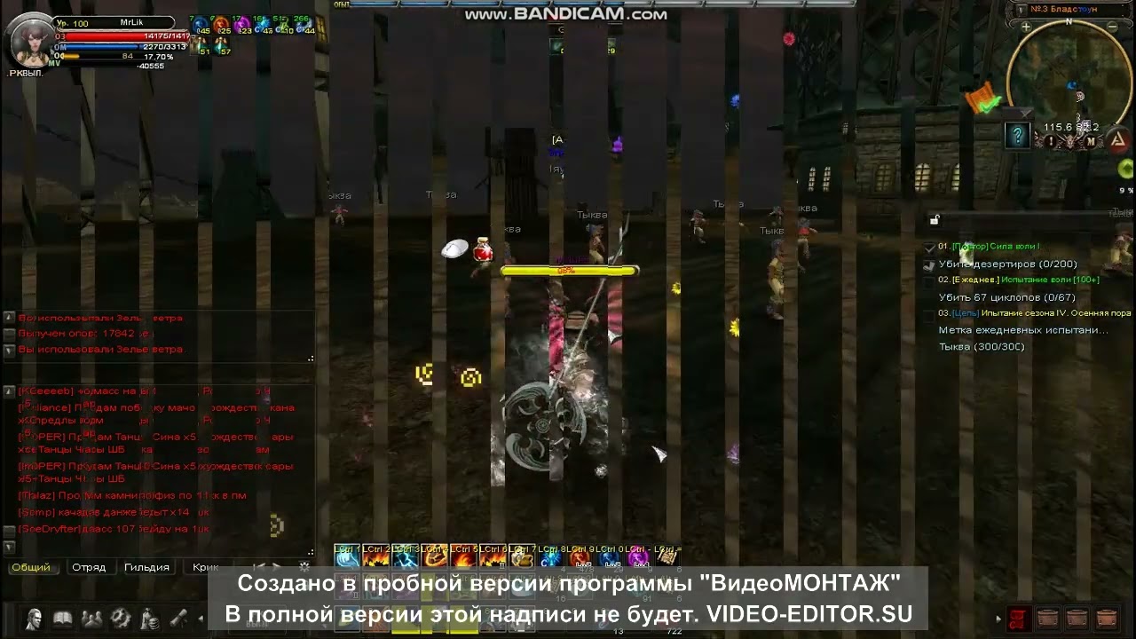 Карос арена  Чара или Маг