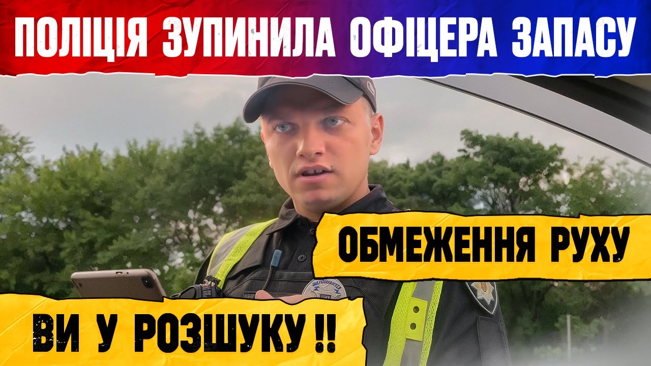 ПОЛІЦІЯ ЗАТРИМУЄ ВОДІЯ НА БЛОКПОСТУ ТА ПОВОДИТЬ СЕБЕ ЗУХВАЛО !