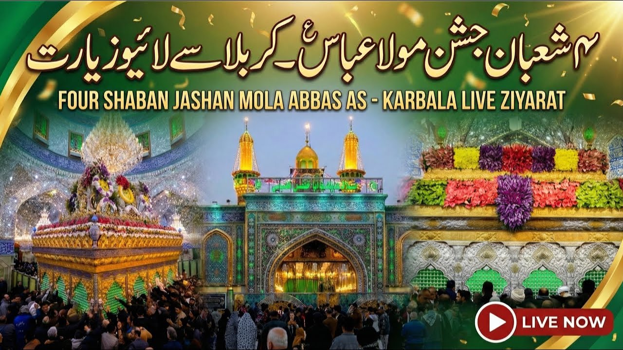 4 Shaban Live From karbala Jashan Mola Abbas as | Karbala sy live Jashan Mola Abbas as #karbala