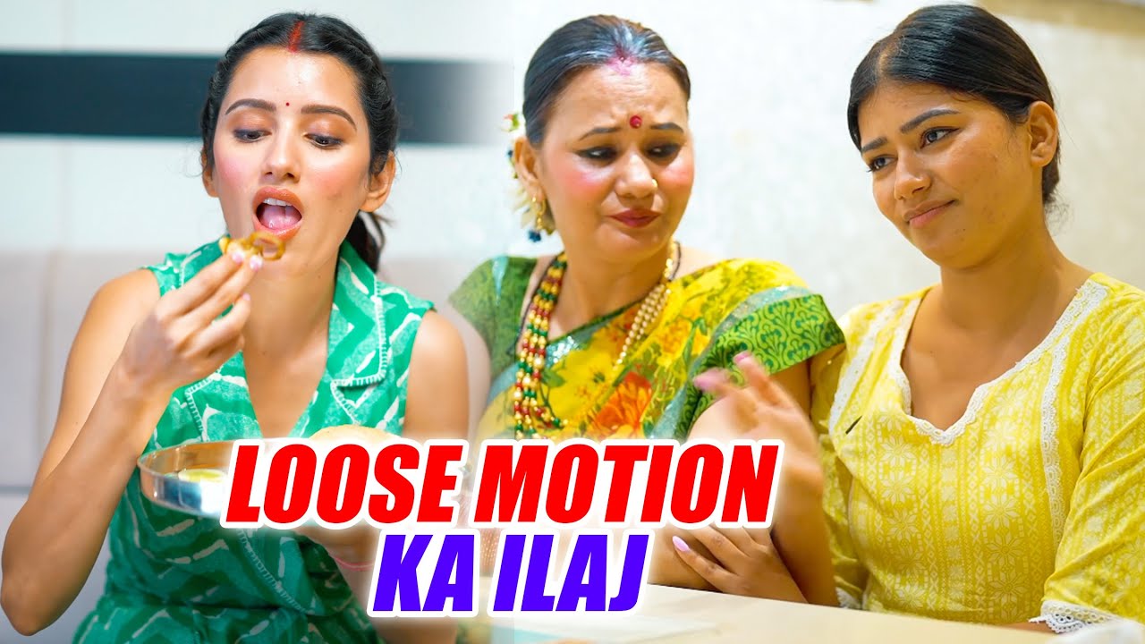 Jalebi ki Chashni se LOOS MOTION honge thik 😍
