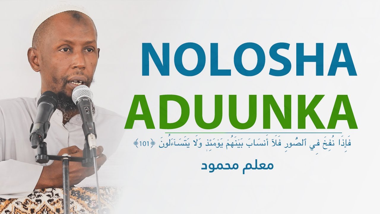 NOLOSHA ADUUNKA | حَتَّىٰٓ إِذَا جَآءَ أَحَدَهُمُ ٱلۡمَوۡتُ قَالَ رَبِّ ٱرۡجِعُونِ ﴿٩٩