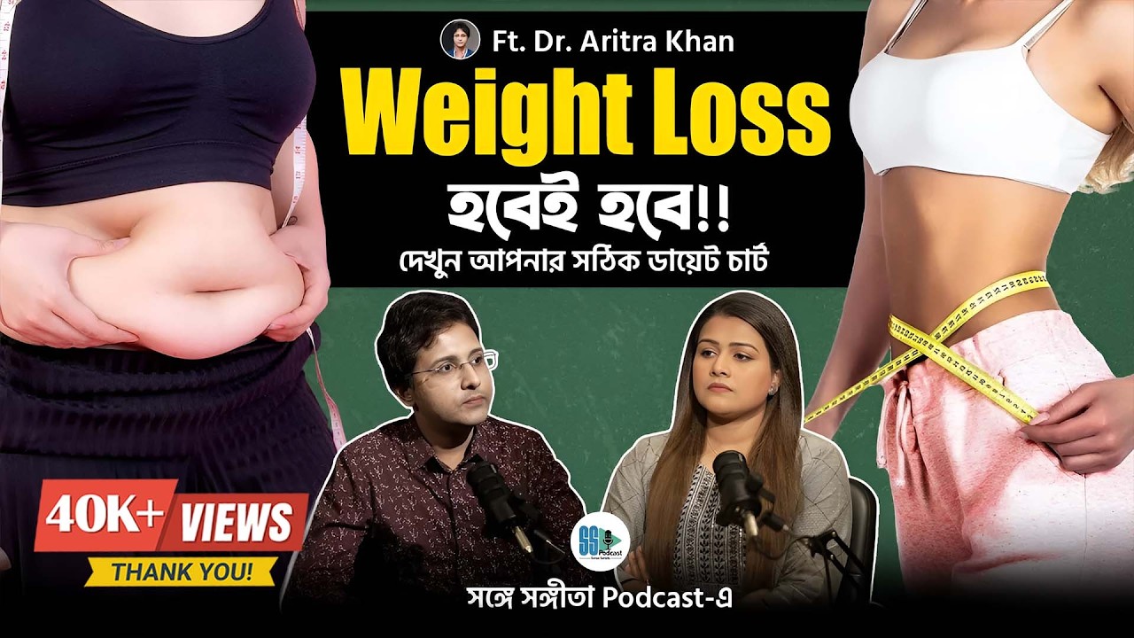 ওবিসিটি, Weight Loss, Dieting Tips Ft. Dr. Aritra Khan| Songe Sangita | Bengali Podcast | Veritaas