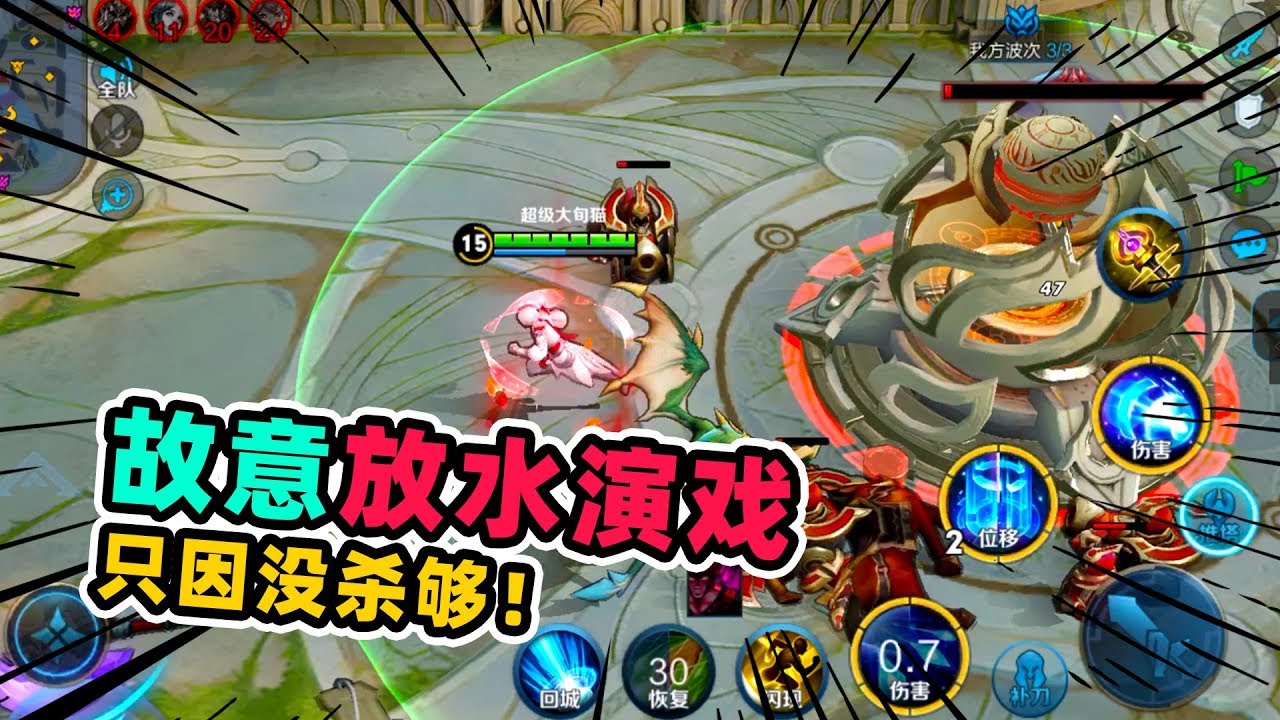 旬猫：武陵仙君高端局实战，人头没拿够，故意演戏放水求刺激