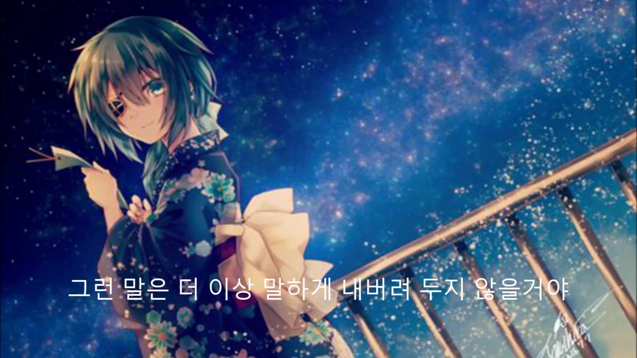 Aimer - Polaris 한국어 자막(Night core.ver)