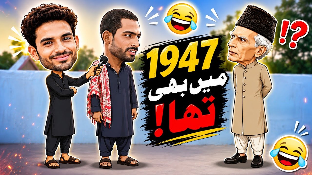 14 August Se Pehle Ye Interview Dekh Lo 😂 | Kehne Laga Main 1947 Mein Bhi Tha!