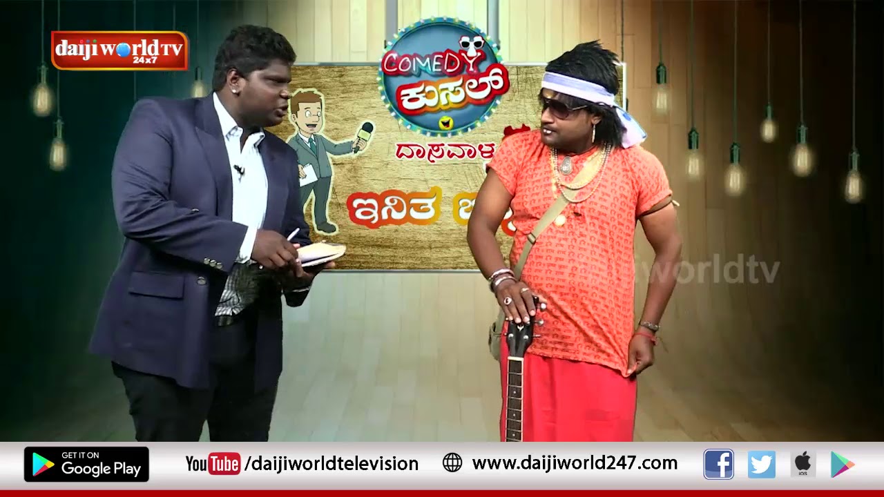 Comedy Kusal - Inita binne │Episode 84│Daijiworld Television