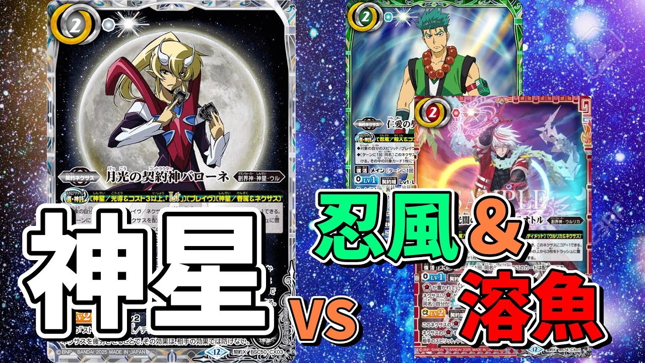 【バトスピ】アニメブースター第2戦！テクニカルな効果で相手を翻弄しよう‼【バトルスピリッツ】