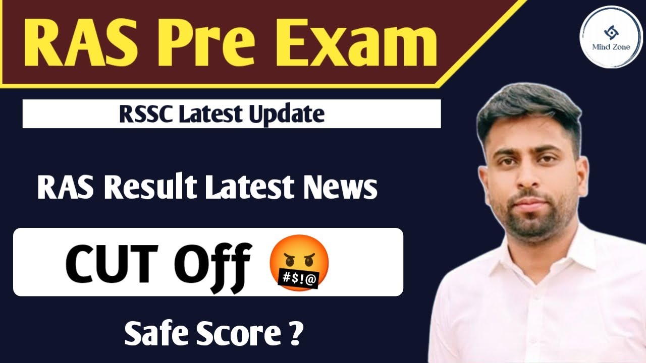 RAS Pre Exam Cut Off 2025 ll RAS Pre Safe Score क्या रहेगा? RAS Pre Exam result update by Sunil sir