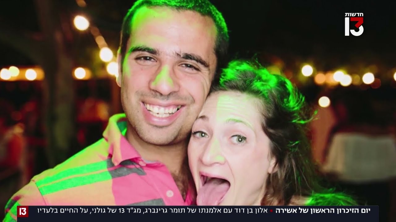 האהבה שנגדעה, והחיים בלעדיו: 
