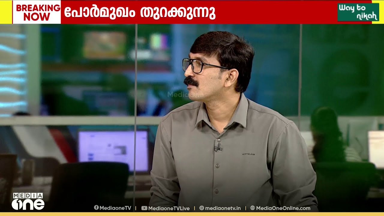 സ്ഥാനാർഥി നിർണയ ശേഷം പത്രിക നൽകാൻ 8 ദിവസം മാത്രം; അതിനേക്കാൾ ബോറടി വോട്ടെടുപ്പിന് ശേഷമുള്ള ഒരു മാസം