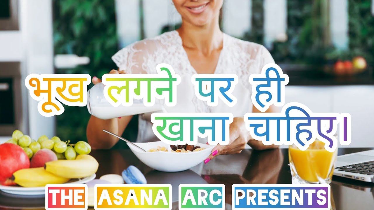 THE ASANA ARC is live।। #viral #youtubelive